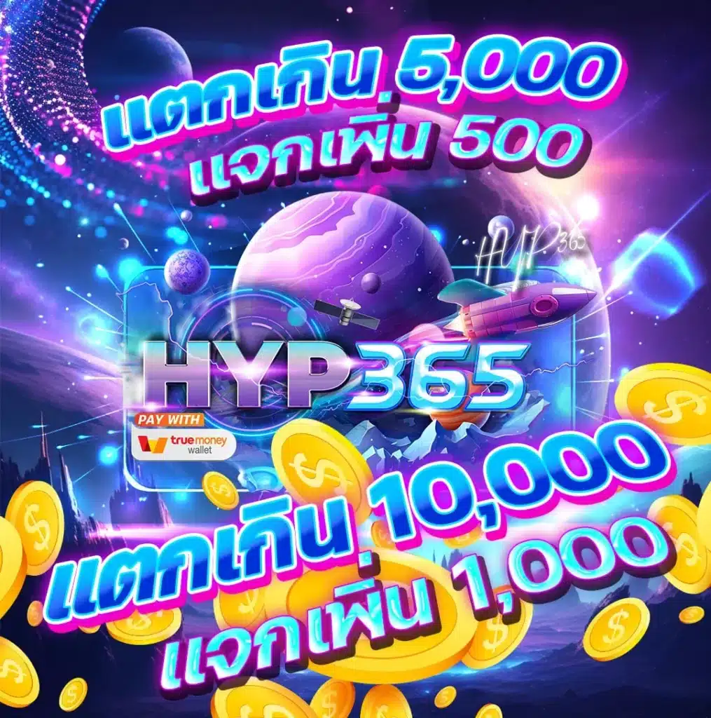 สล็อต365